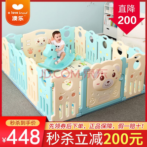 澳乐儿童游戏围栏婴儿防护栏家用