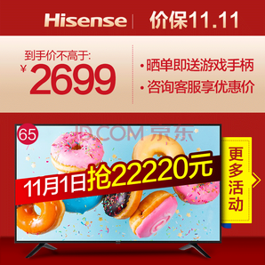 1日0点、双11预告： Hisense 海信 H65E3A-Y 65英寸 4K 液晶电视 2599元包邮（需用券）