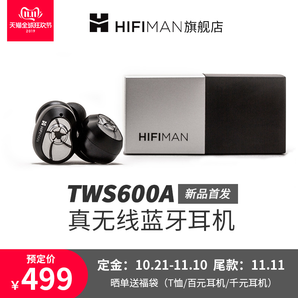 双11预售： Hifiman 头领科技 TWS600A 真无线蓝牙耳机 499元包邮（需50元定金）