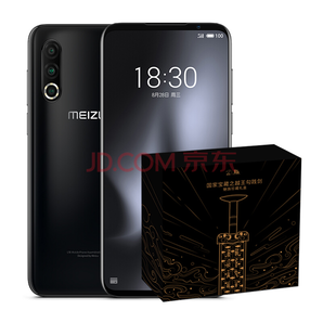 MEIZU 魅族 16s Pro 智能手机 8GB+128GB 黑之谧镜 国家宝藏之越王勾践剑定制礼盒 2999元