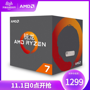 双11预告： AMD 锐龙 Ryzen 7 2700 CPU处理器 1299元包邮