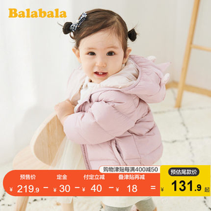 双11预售： Balabala 巴拉巴拉 宝宝羽绒服