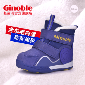 双11预售： ginoble 基诺浦 儿童厚款靴子 59.9元包邮（定金10元）