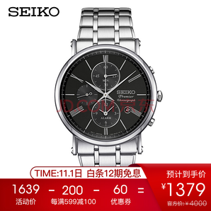 1日0点、双11预告： SEIKO 精工 Premier SNAF75J1 男士时装腕表 1339元包邮