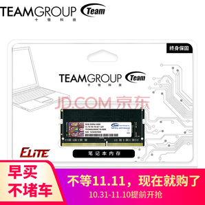 Team 十铨 DDR4 2666 8G 内存条 (8GB、笔记本内存) 