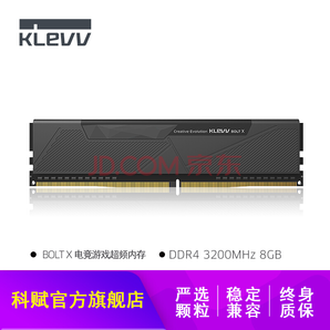 KLEVV 科赋 BOLT X DDR4 3200 台式机内存 8GB