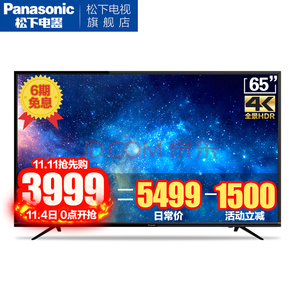  Panasonic 松下 TH-65FX680C 65英寸 4K 液晶电视 