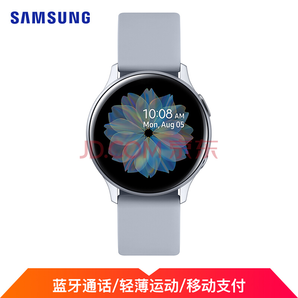 【新品上市】三星 Galaxy Watch Active2 云雾银 智能手表 健身教练+蓝牙电话+50米防水+移动支付 铝制44mm