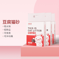 BabyPet 豆腐猫砂 活性炭原味 2.4kg 13.9元包邮（需用券）
