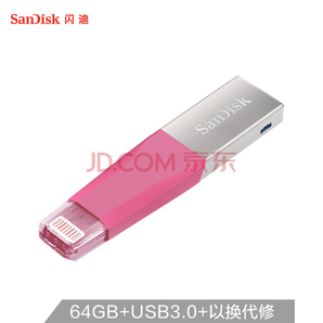 闪迪（SanDisk）64GB Lightning USB3.0 苹果U盘 iXpand欣享 粉色 