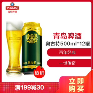 TSINGTAO 青岛啤酒 奥古特（12度）500*12罐 *2件 +凑单品