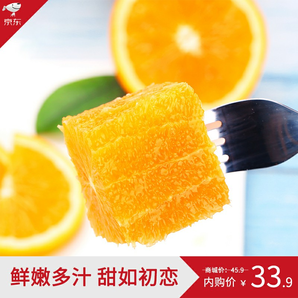 湖南麻阳冰糖橙橙子带箱10斤精选果