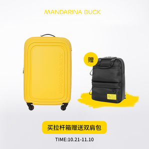 MandarinaDuck/意大利鸳鸯娜扎同款LOGODUCK系列旅行箱硬箱20寸