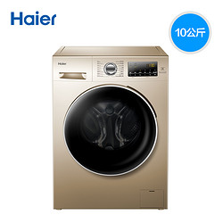 Haier 海尔 EG10014HBX39GU1 洗烘一体机 10公斤