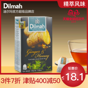 Dilmah 迪尔玛 蜂蜜生姜红茶 20茶包 送5茶包 12.8元包邮（需用券）