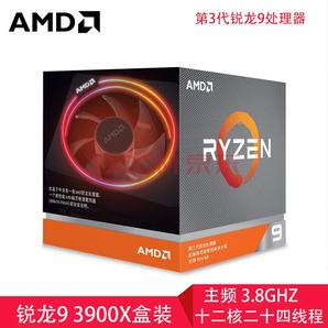 AMD Ryzen 锐龙9 3900X 处理器 3879元包邮（需用券）