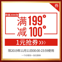 【大额优惠券】中茶旗舰店满199元-100元指定商品优惠券