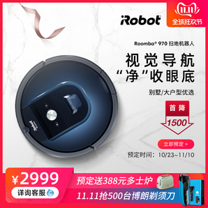双11预告：iRobot 艾罗伯特 Roomba 970 扫地机器人 2999元包邮