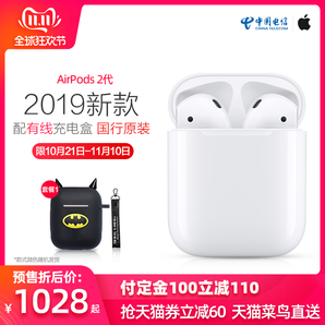 双11预售：苹果AirPods2配充电盒iPhone手机无线蓝牙耳机