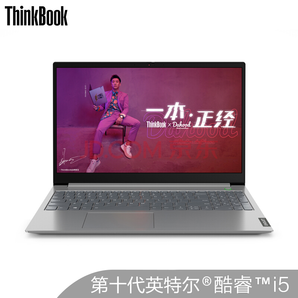 联想ThinkBook 15(0XCD)  15.6英寸轻薄笔记本 