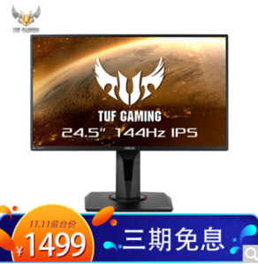 ASUS 华硕 TUF Gaming VG259Q 24.5英寸 显示器（144Hz 1ms）