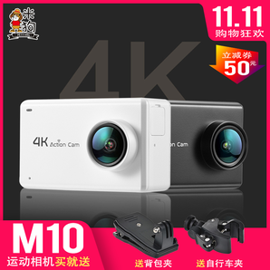 MEEE GOU/米狗 M10运动相机4K智能遥控防抖防水触摸屏高清摄像机