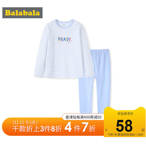 11日0点： Balabala 巴拉巴拉 儿童睡衣套装 低至58元（前1小时）