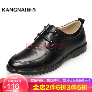 PLUS会员： KANGNAI 康奈1167728 男士休闲鞋 低至104.4元
