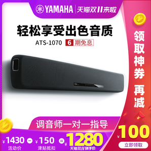 双11预告： Yamaha 雅马哈 ATS-1070 电视音箱 1180元包邮（需用券）