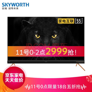 11日0点： SKYWORTH 创维 55A8 4K液晶电视 55英寸 2999元包邮（前2小时）