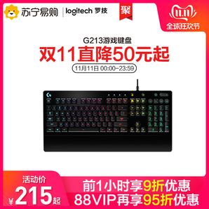 罗技G213/G102有线游戏机械手感键盘鼠标键鼠套装RGB炫光背光