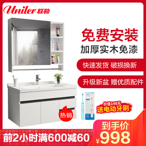 UNILER/联勒实木免漆浴室柜清风款白（80cm） 
