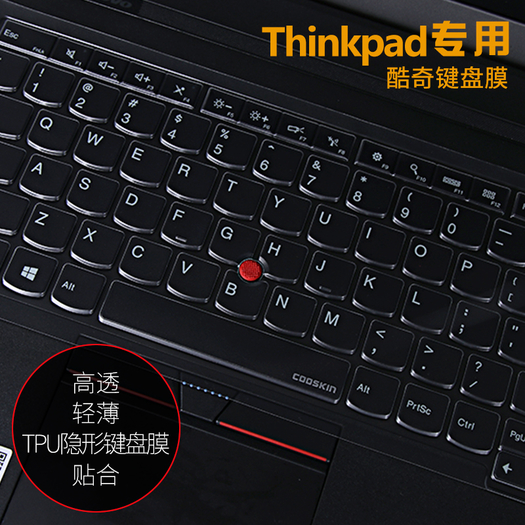 thinkpad聯想x230 x220 t430 e430 e530筆記本鍵盤膜全覆蓋透明s230u