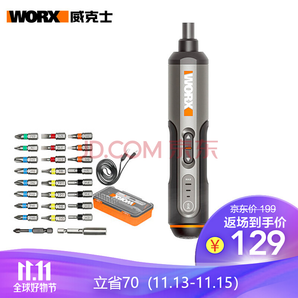 限地区： WORX 威克士WX240 小型电动螺丝刀 84元