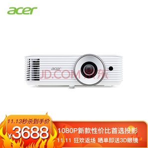 宏碁（acer）极光 H6517ABD+ 投影仪 投影机家用（1080P全高清 3500流明 )