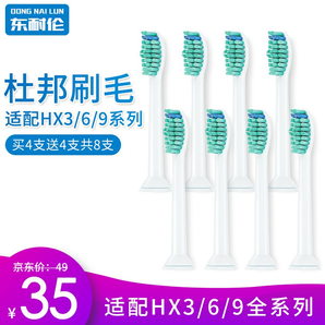 适配飞利浦电动牙刷头适用HX系列替换牙刷头8个  补货
