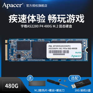 【顺丰】宇瞻 AS2280P4 480G NVMe M.2电脑固态硬盘SSD非500G