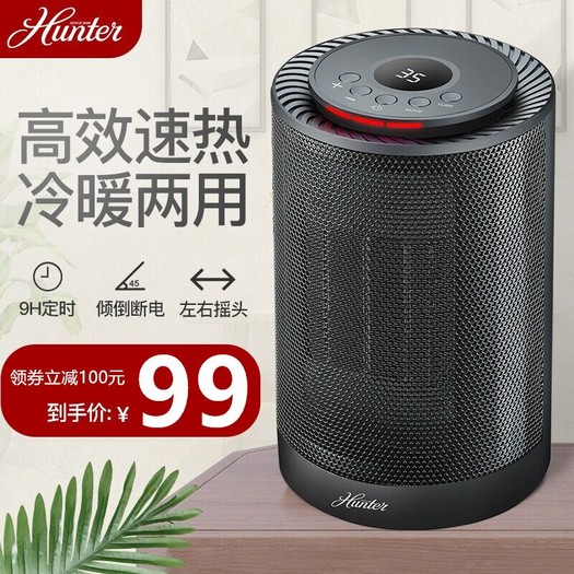 美国亨特hunter暖风机取暖器家用电暖器1500w
