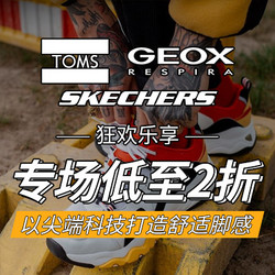  Get The Label中文官网 Toms、GEOX、Skechers品牌联合鞋靴大促  