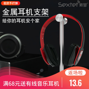 Sextet 素琴 Z1 头戴耳机支架 塑胶款 2色可选