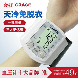 会好（GRACE） 会好电子血压计腕式GM-930全自动家用加压血压仪 冬天血压测量免脱衣