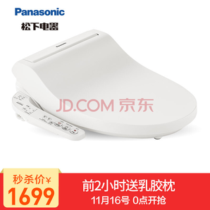 某东PLUS会员： Panasonic 松下 DL-5209CWS 即热式洁身器 标准款 1519.05元包邮