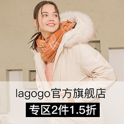  lagogo·拉谷谷旗舰店 限时特卖 