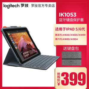 罗技IK1053蓝牙键盘盖9.7寸ipad5/6平板电脑智能自动休眠双面保护
