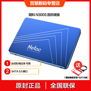 Netac 朗科 超光系列 N300S SATA3 固态硬盘 240GB