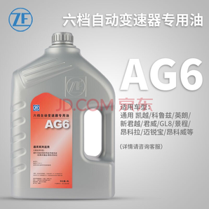ZF 采埃孚 自动变速箱油 AG6 4L装 164.5元包邮
