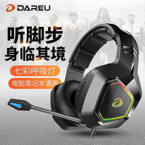 Dareu 达尔优 EH733 头戴式游戏耳机 7.1声道 89元（需用券）