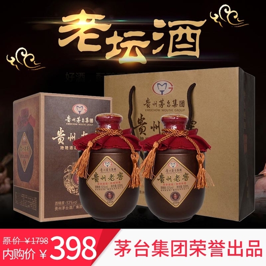 贵州茅台老窖1949老坛酒 53度500ml*2坛装