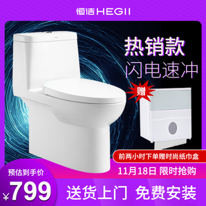Hegii 恒洁卫浴 HC0162PT 节水缓降盖板马桶 796元包邮（免费安装）