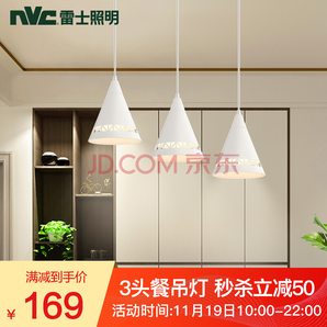 nvc-lighting 雷士照明 LED餐吊灯